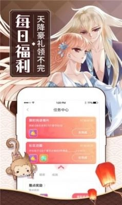 王者天堂漫画截图3