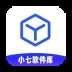 小七软件库2025