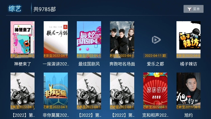 柠檬tv电视版截图4