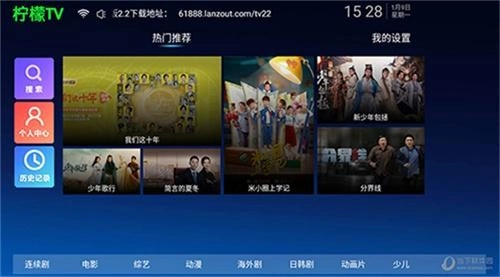 柠檬tv电视版截图3