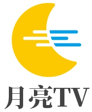 月亮TV直播