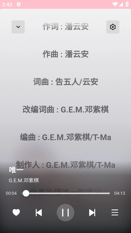 algermusicplayer安卓版2