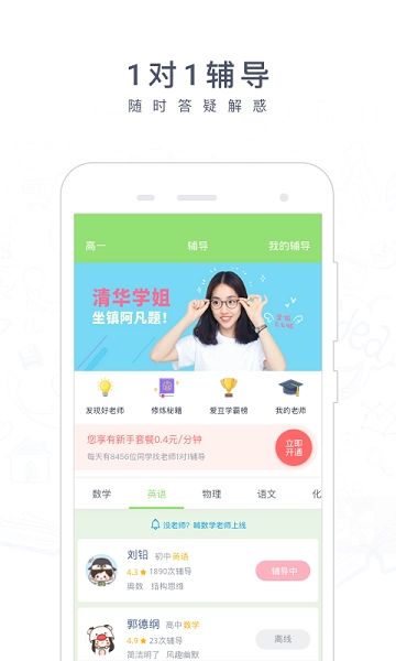 阿凡题正版截图1