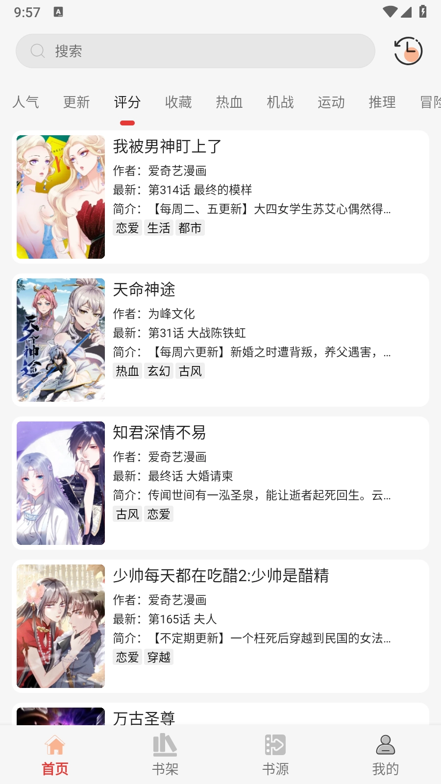 漫画屋2025最新版图2