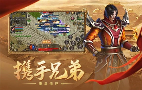 热血合击正版图4