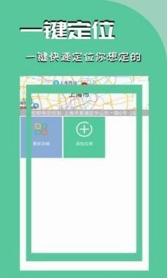 虚拟微信位置修改器截图1