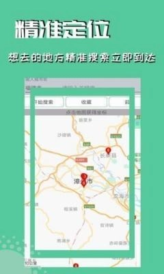虚拟微信位置修改器截图2