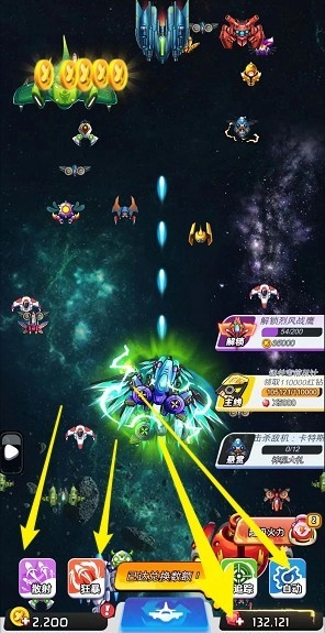 苍穹雷电战机图3