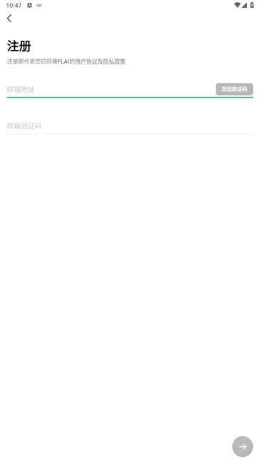 flai注册成功界面展示