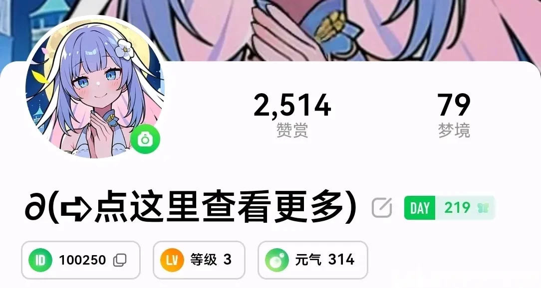flai个人中心界面展示