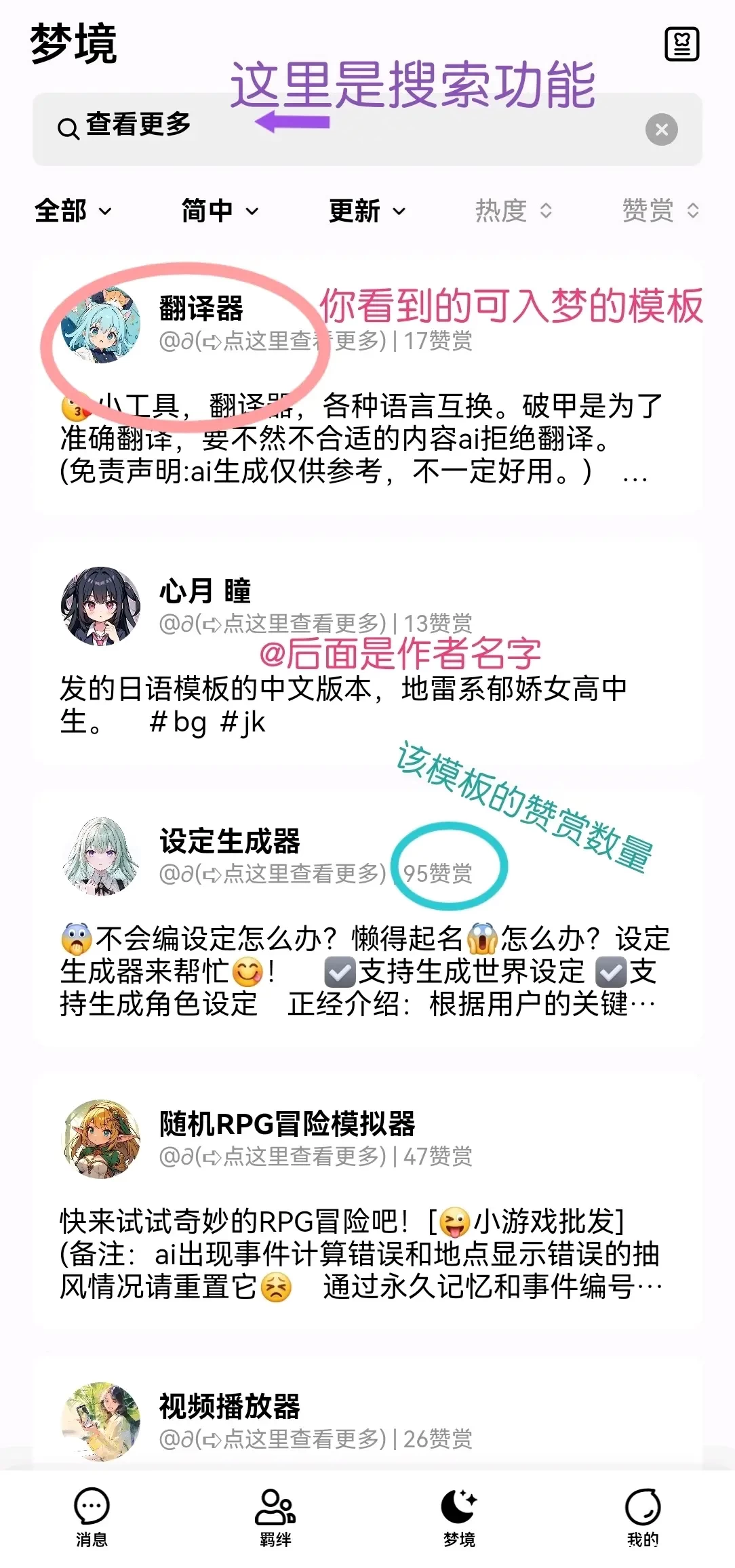 flai梦境模板搜索界面展示