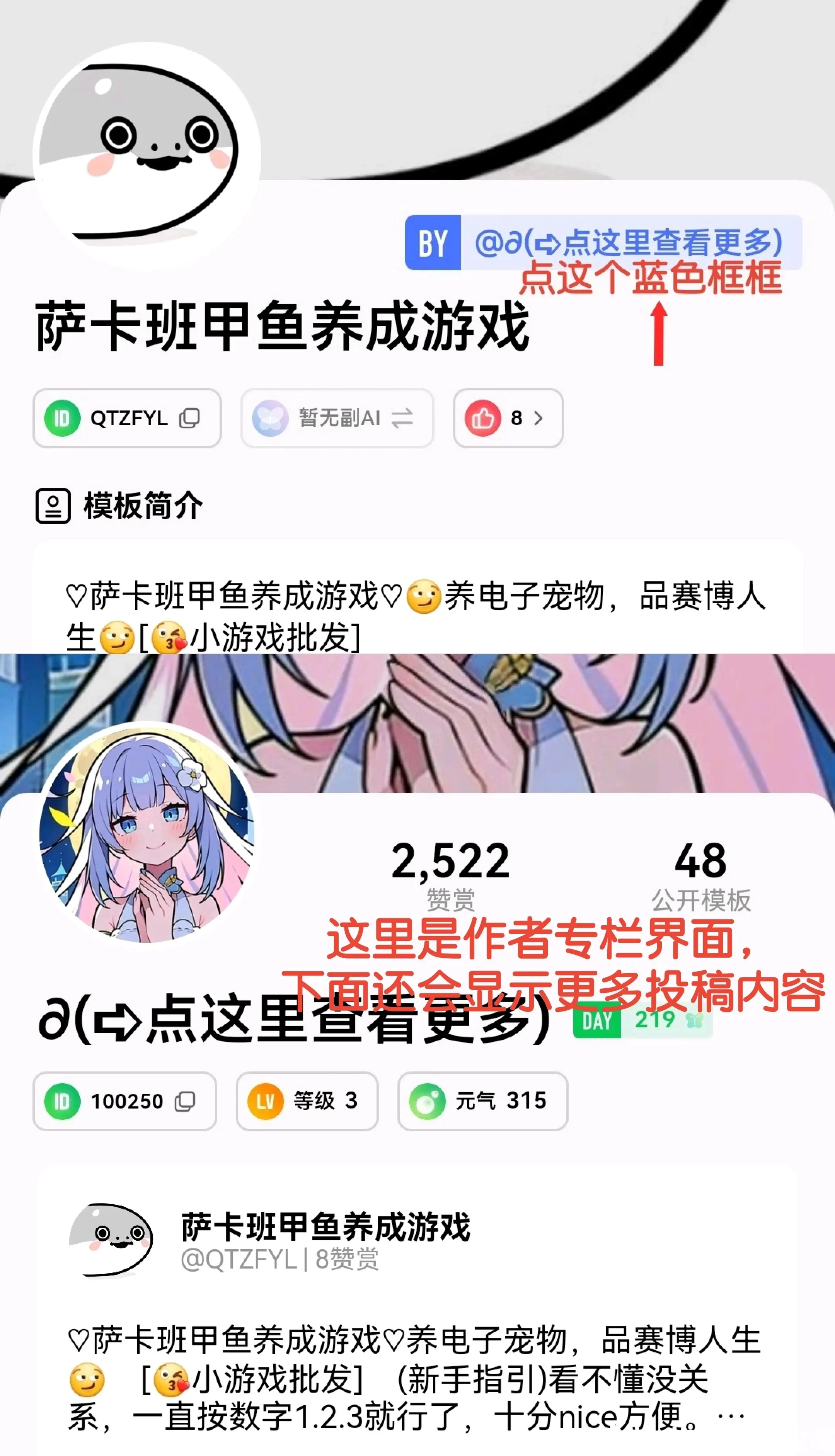 flai作者专栏入口展示