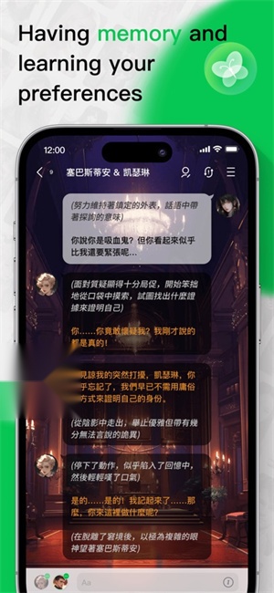 flai会员权益界面展示