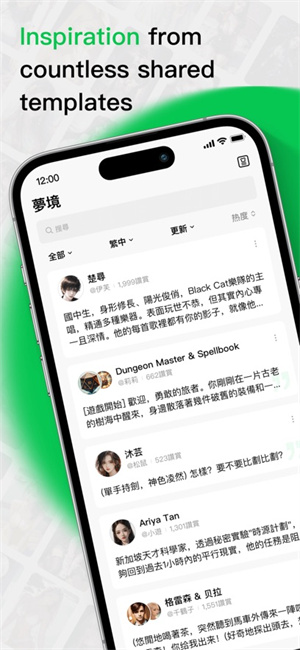 flai附近用户推荐界面展示