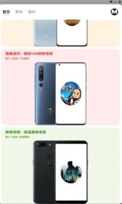 画质mxpro新版图3