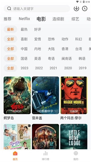 追剧达人免费观看截图2