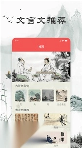 文言文翻译器拍照扫一扫