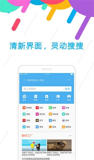 oppo浏览器图3