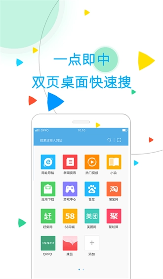 oppo浏览器图4