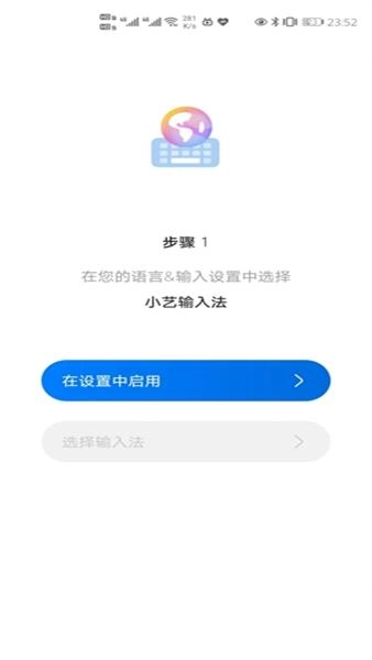 小艺输入法beta版截图3