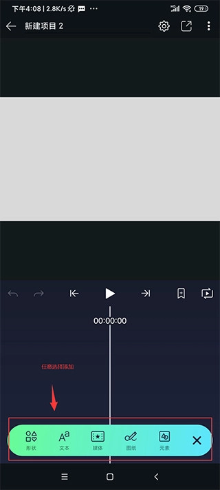 Alightmotion最新版本手机下载指南插图17