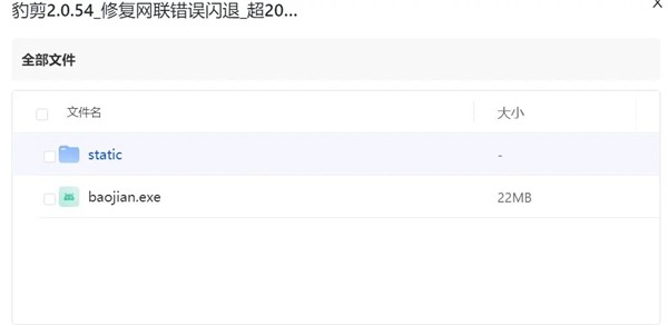 豹剪启动后初始界面示意图