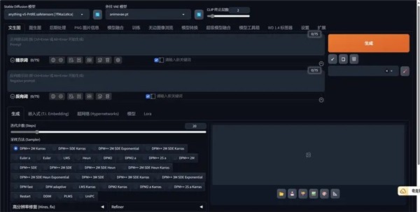 秋叶sd启动器运行后浏览器弹出界面示意图