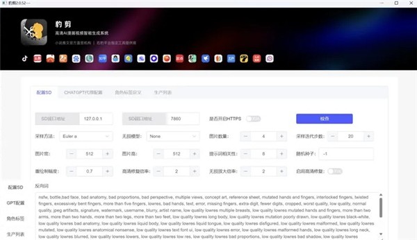 豹剪兑换码登录页面示意图