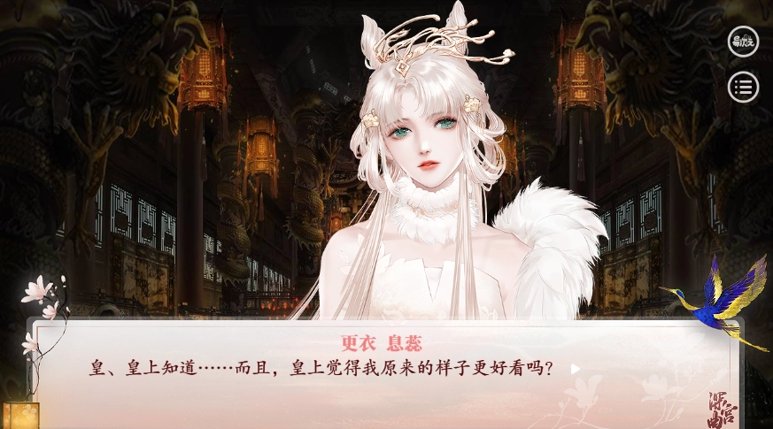 深宫曲息蕊完整版图2