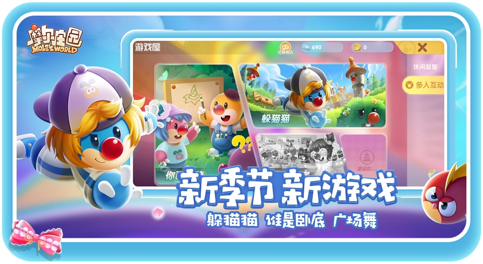 摩尔庄园台服图2