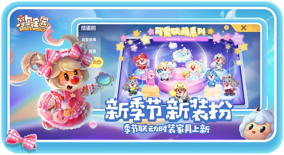 摩尔庄园台服图3