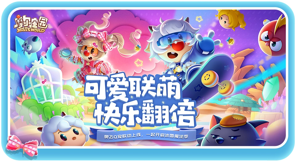 摩尔庄园台服图5