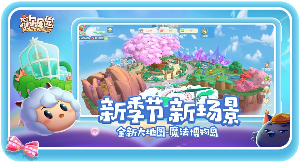 摩尔庄园台服图4