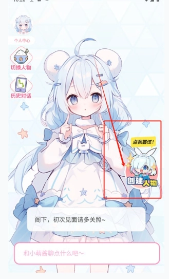 何小萌AI聊天截图4