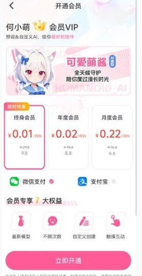 何小萌AI聊天截图3