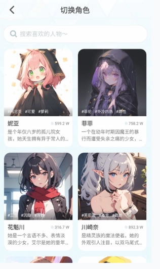 何小萌AI聊天截图2