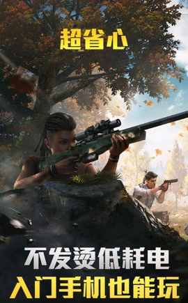 和平精英云游戏正式版-图1