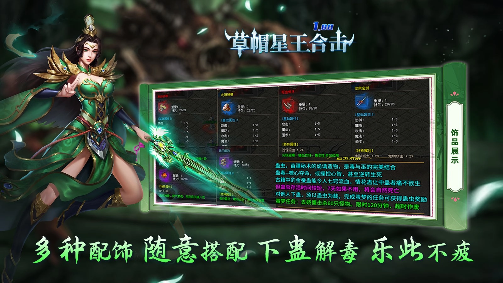 草帽星王合击图2