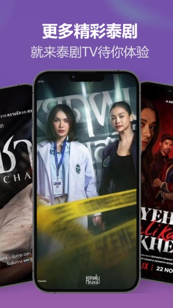 泰剧tv播放截图2