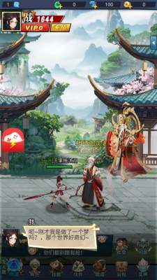 灵界通灵师正式版图2