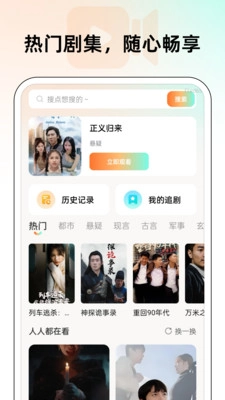 免费短剧随心看图3