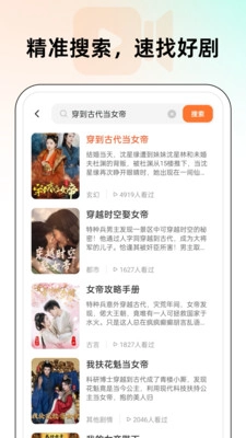 免费短剧随心看