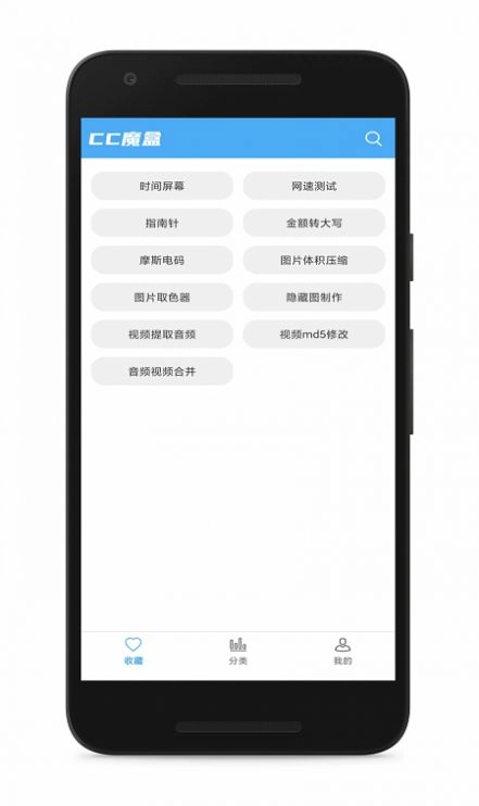 cc魔盒电视剧免费软件截图3