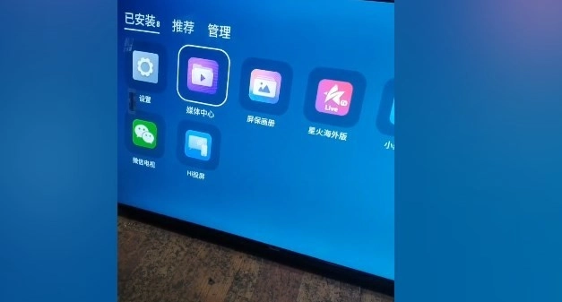 星火电视海外版