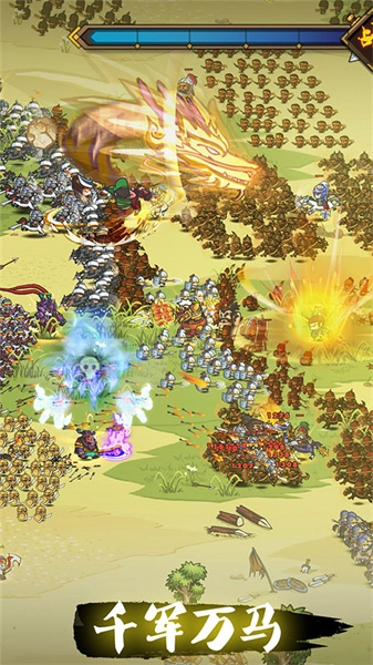 小小军团合战三国(4)