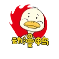 动漫鸭