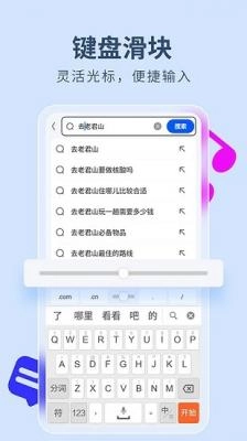 飞觅浏览器截图2