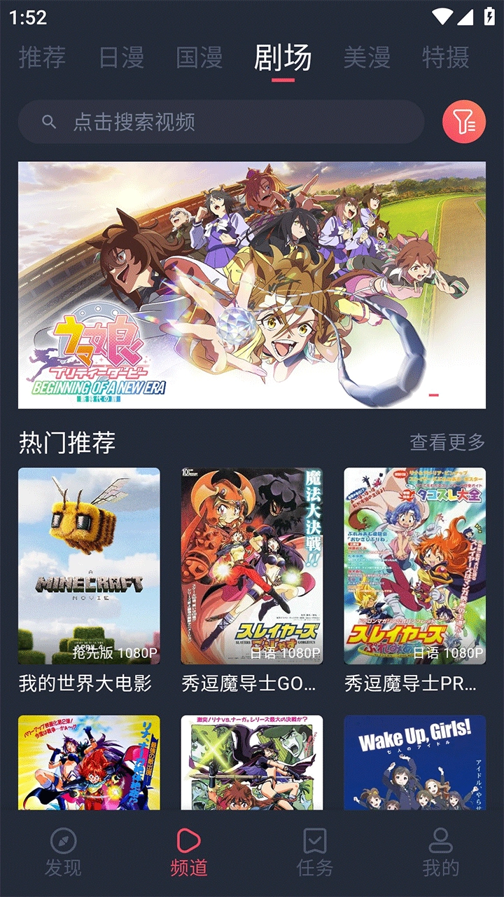 动漫共和国免费版