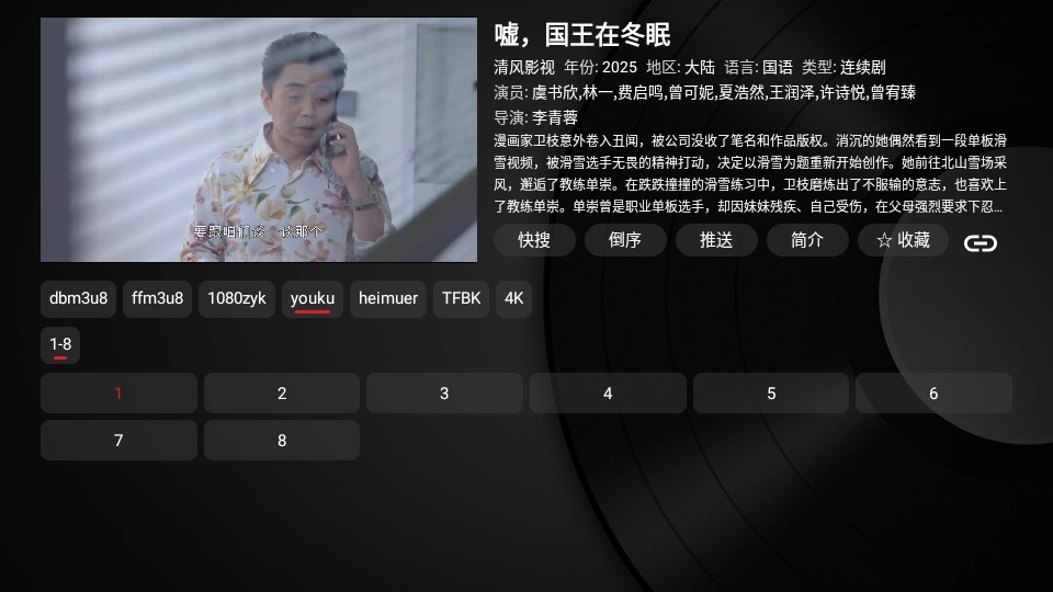 清风tv电视直播图2