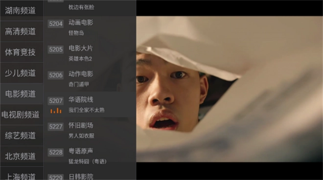 心厚tv电视盒子版截图0